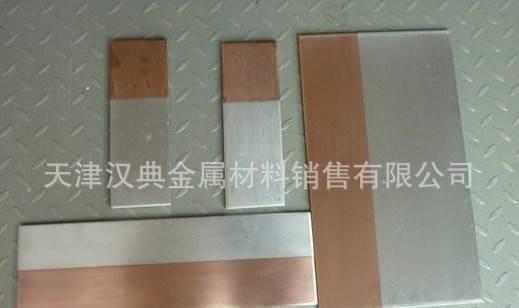 优质金属复合材 铜铝复合板/T2 1060铜铝复合带